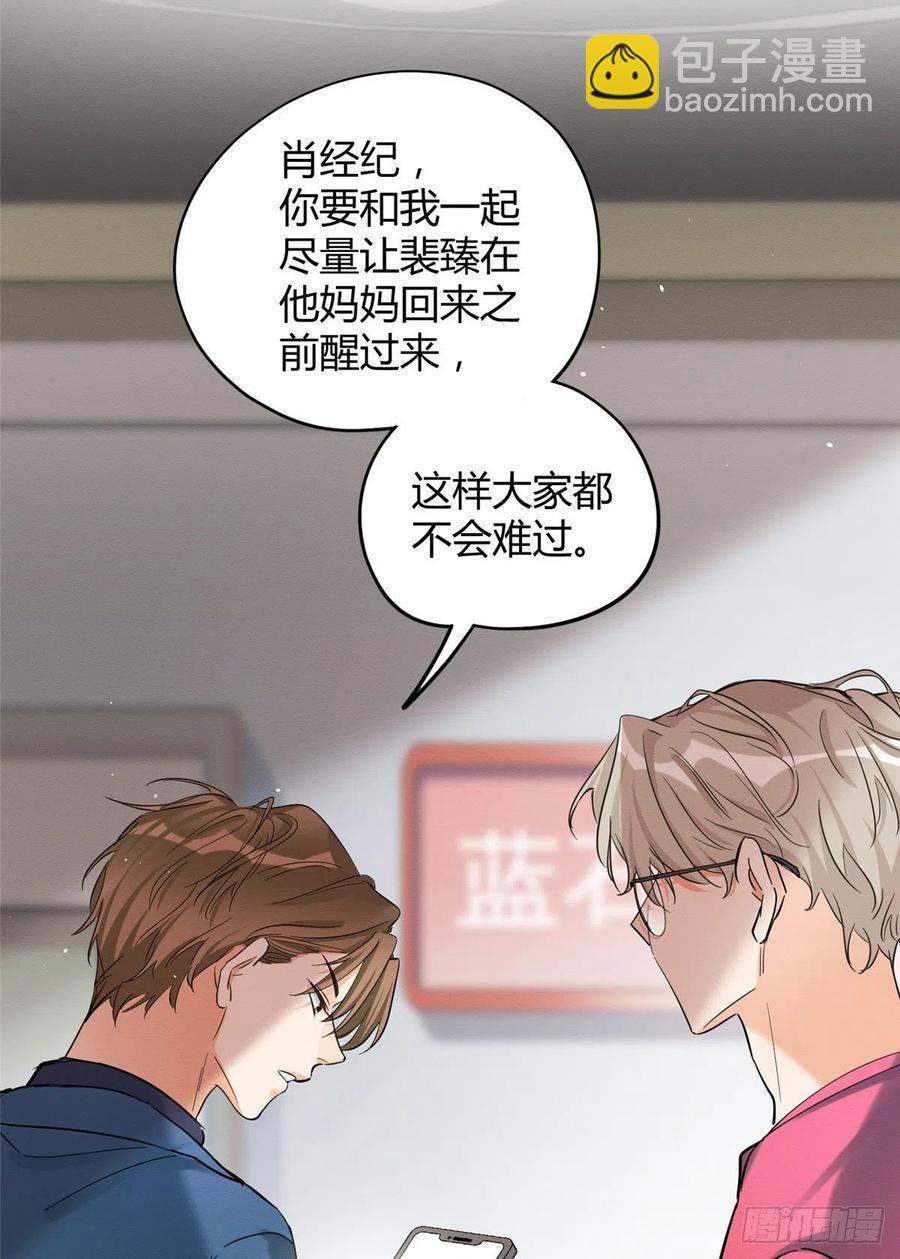 49 法师卫宵-第49话