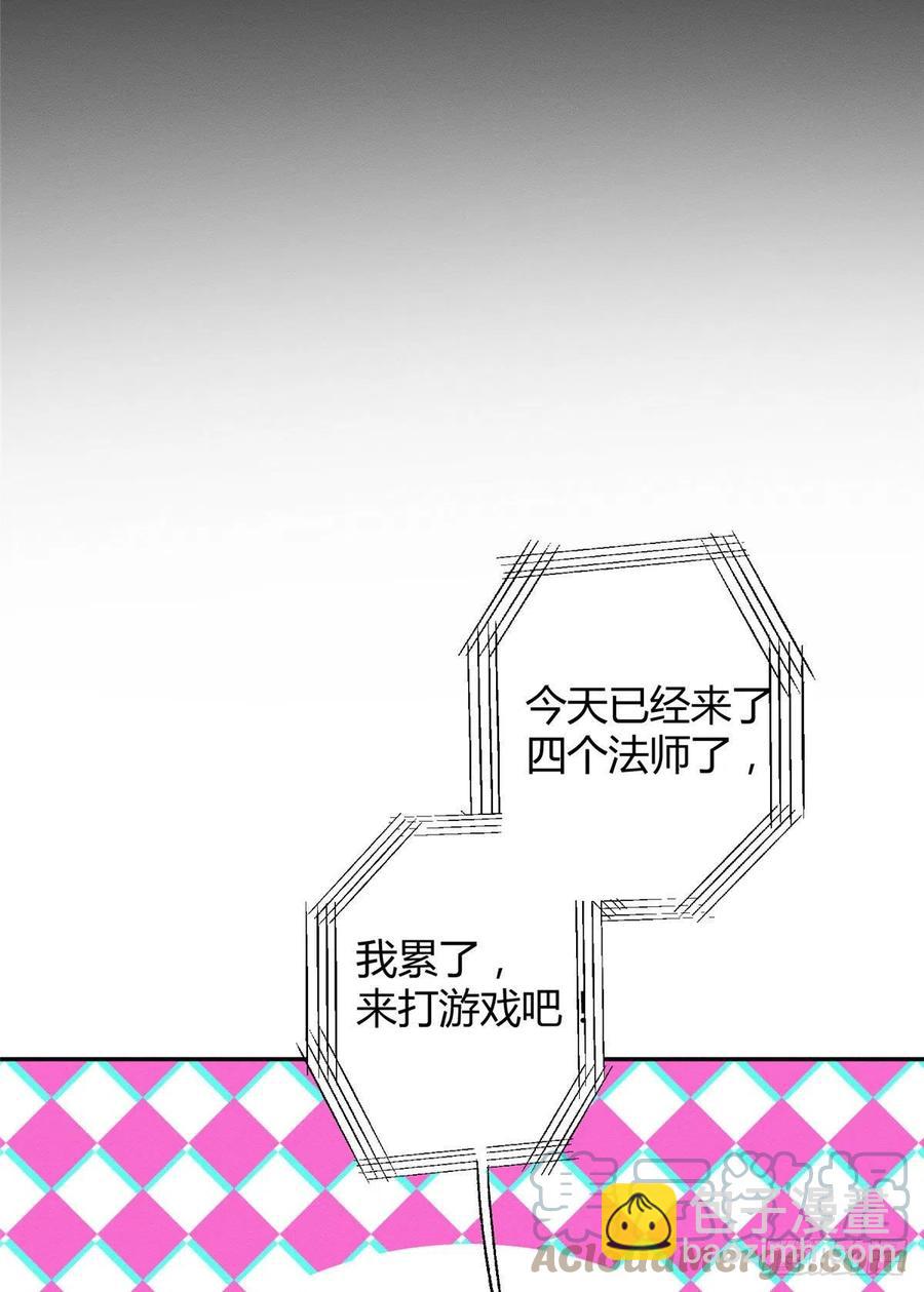 49 法师卫宵-第49话