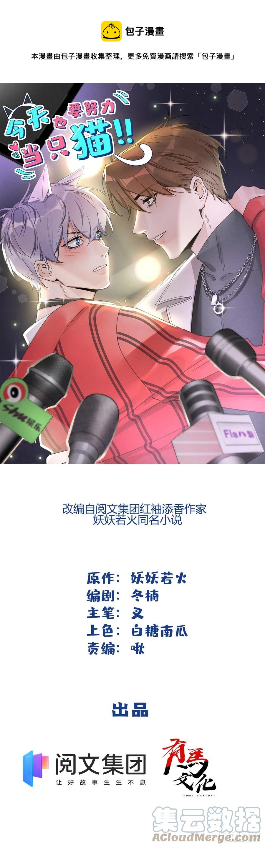 52 找到你了！傅司晨-第51话
