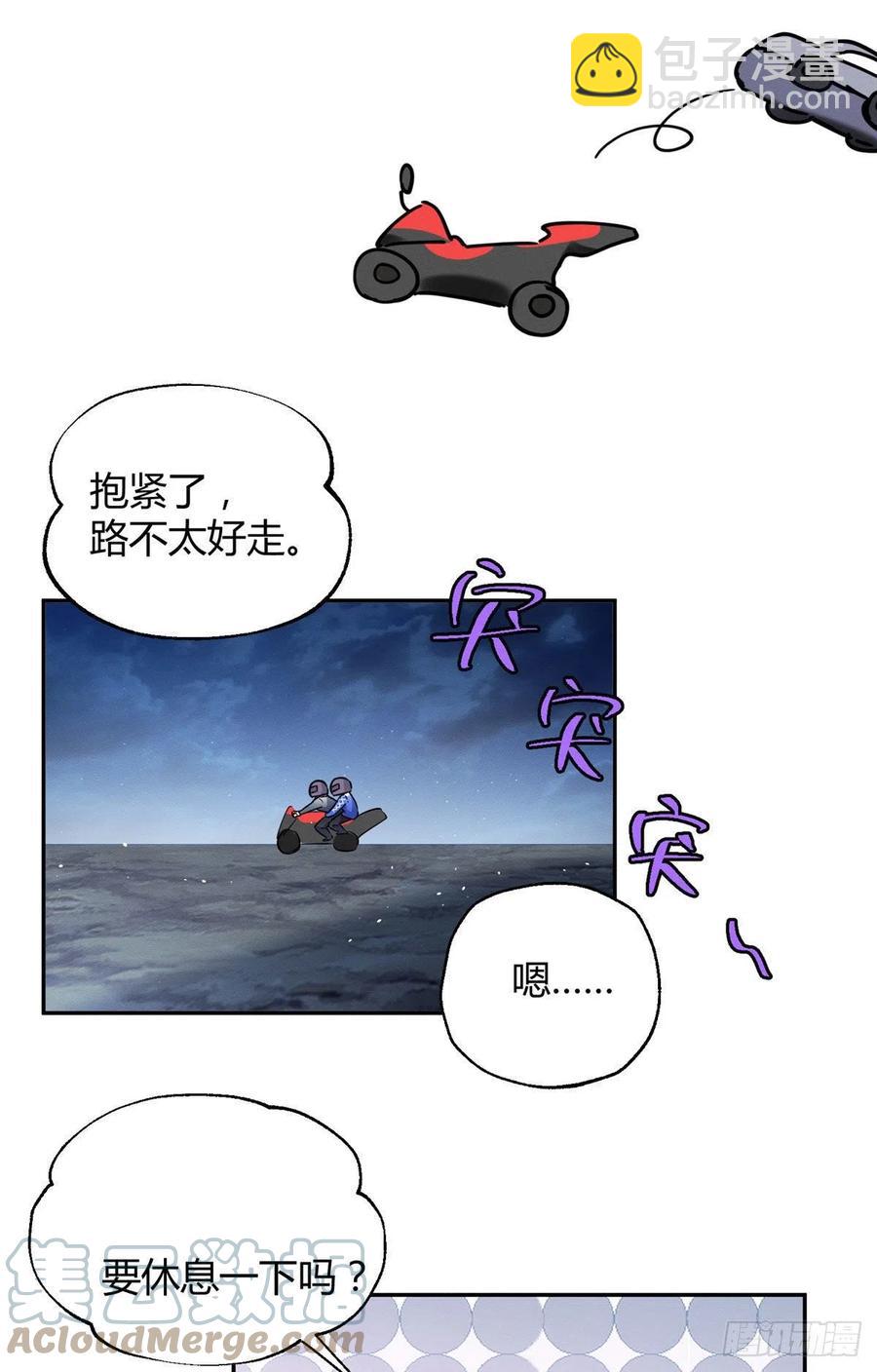 52 找到你了！傅司晨-第51话