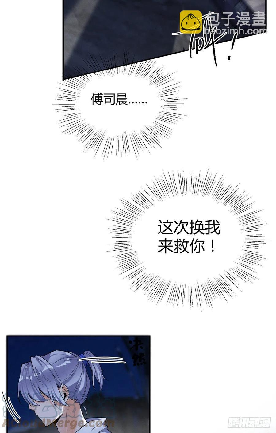52 找到你了！傅司晨-第51话