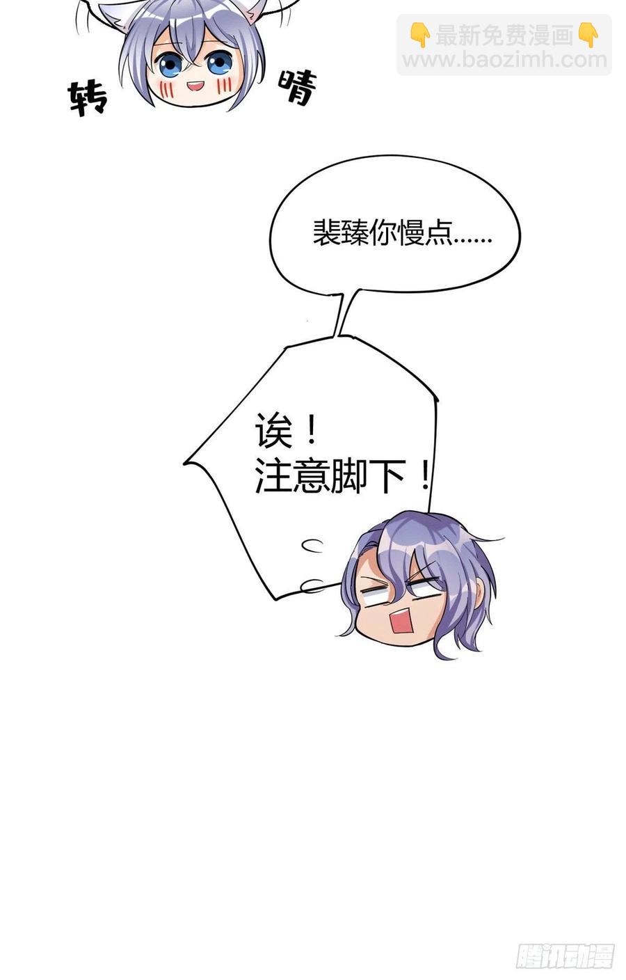 52 找到你了！傅司晨-第51话