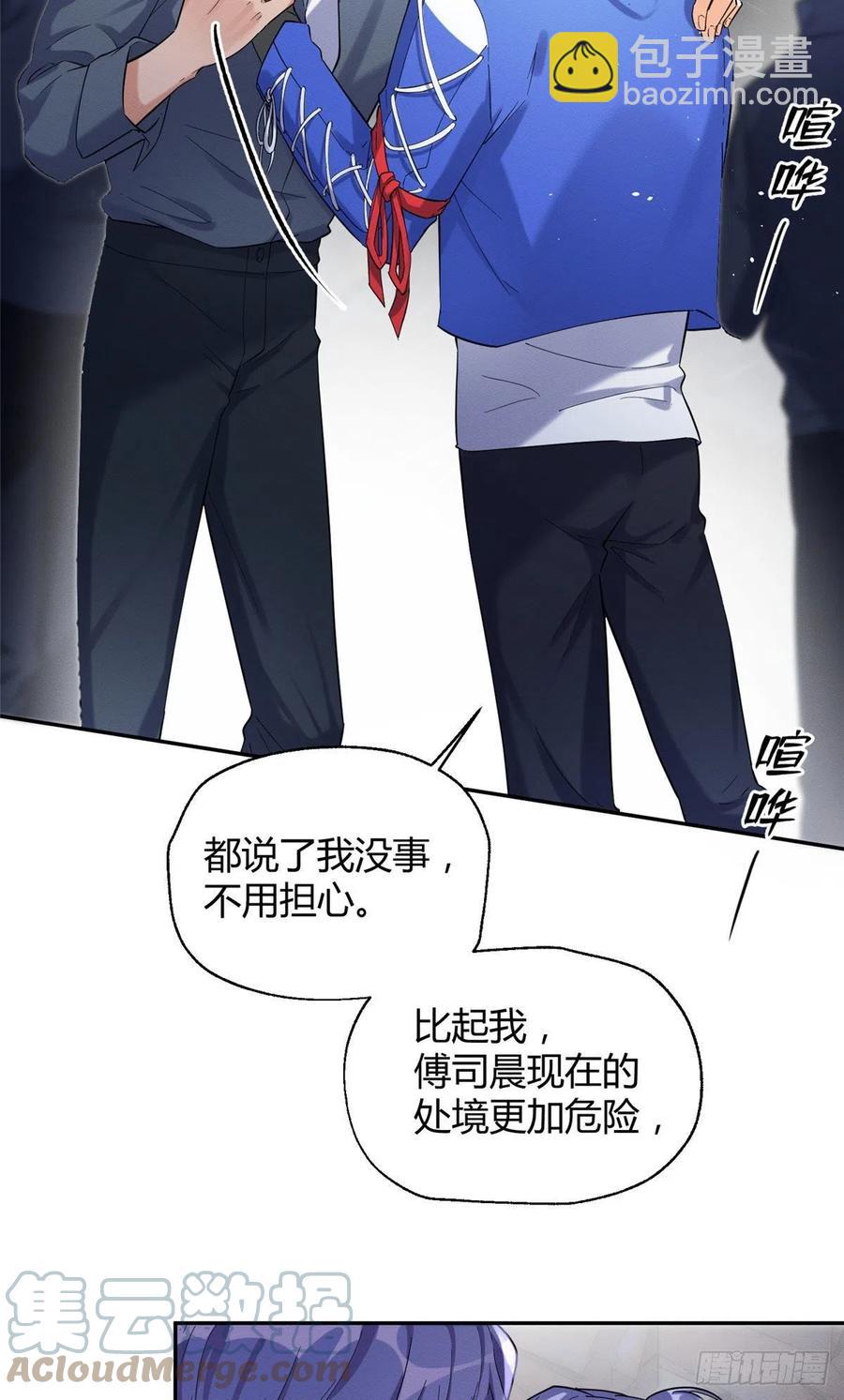 52 找到你了！傅司晨-第51话