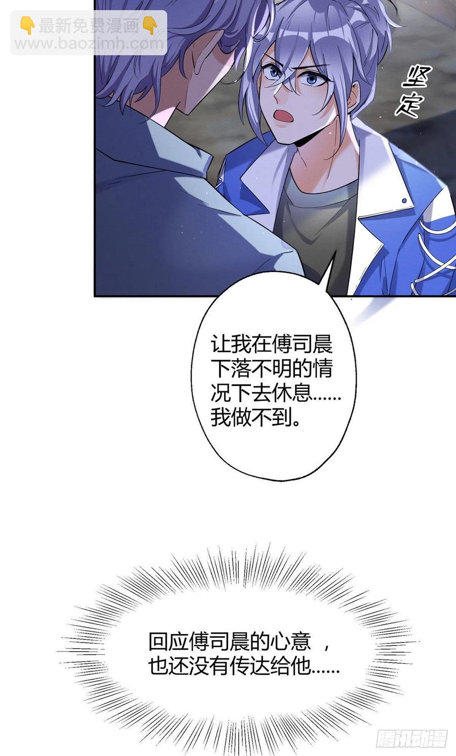 52 找到你了！傅司晨-第51话