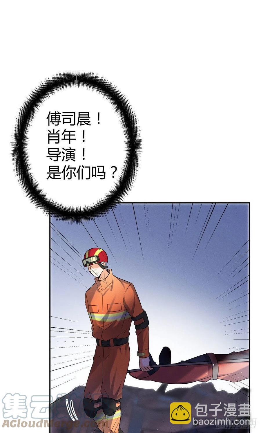 52 找到你了！傅司晨-第51话