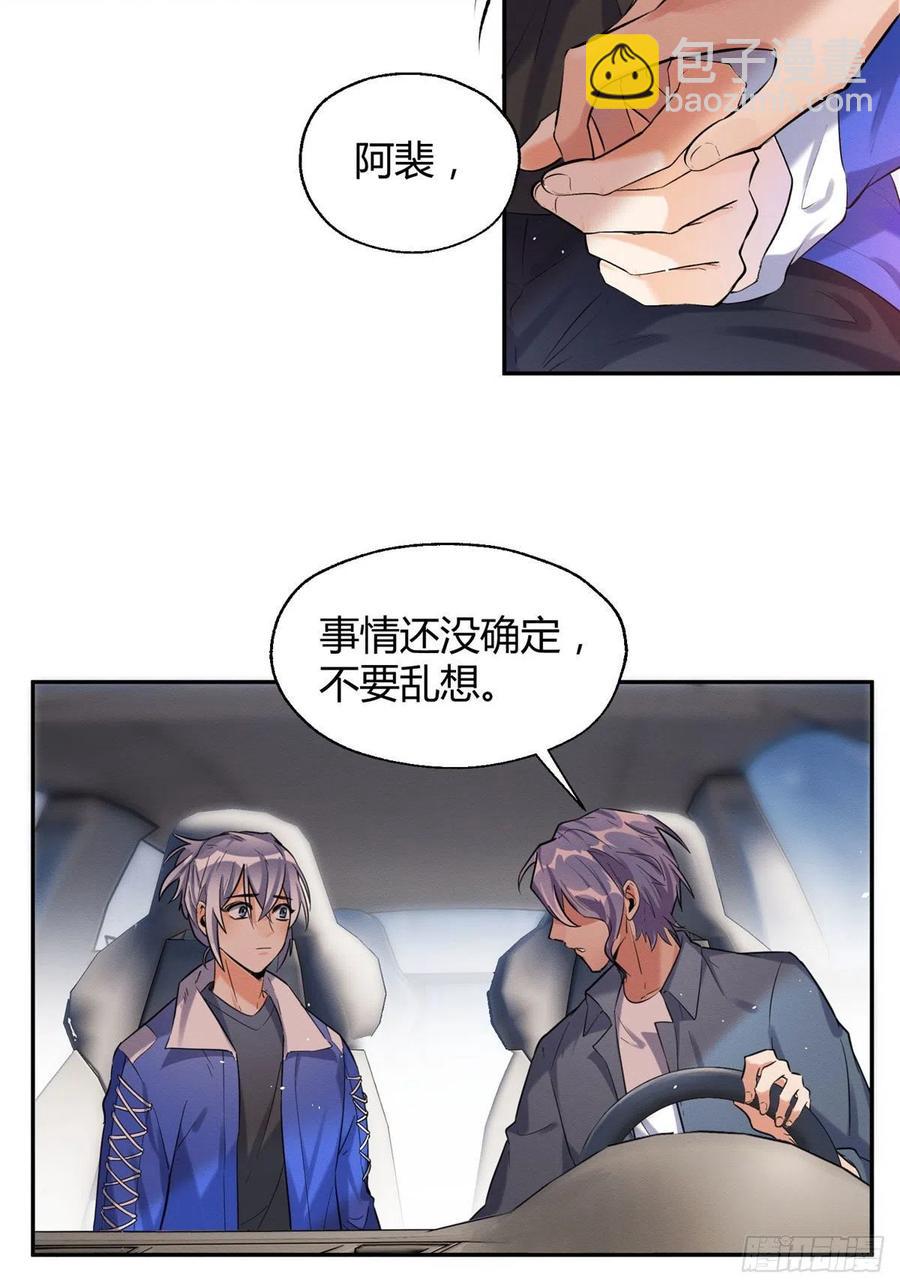 52 找到你了！傅司晨-第51话
