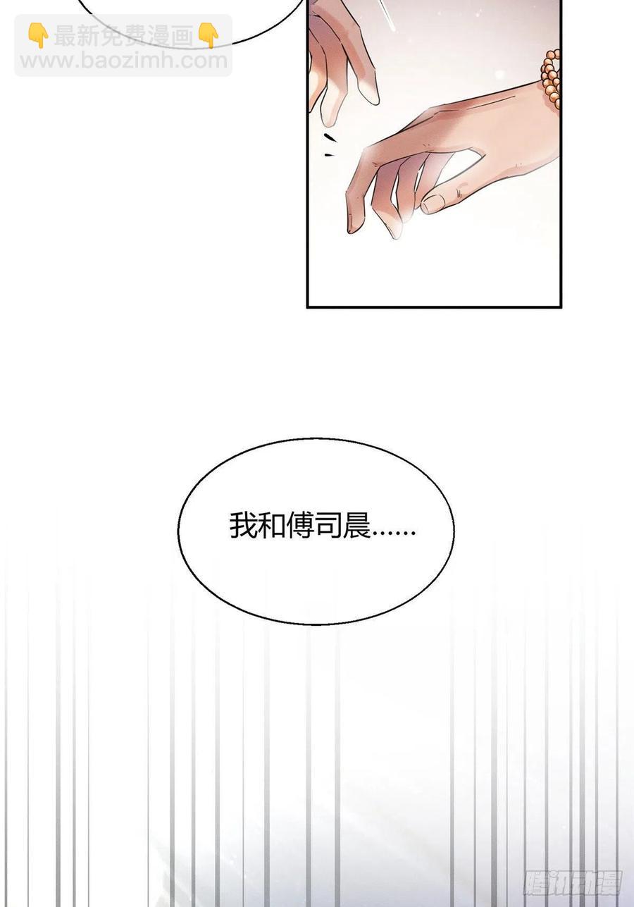 52 找到你了！傅司晨-第51话