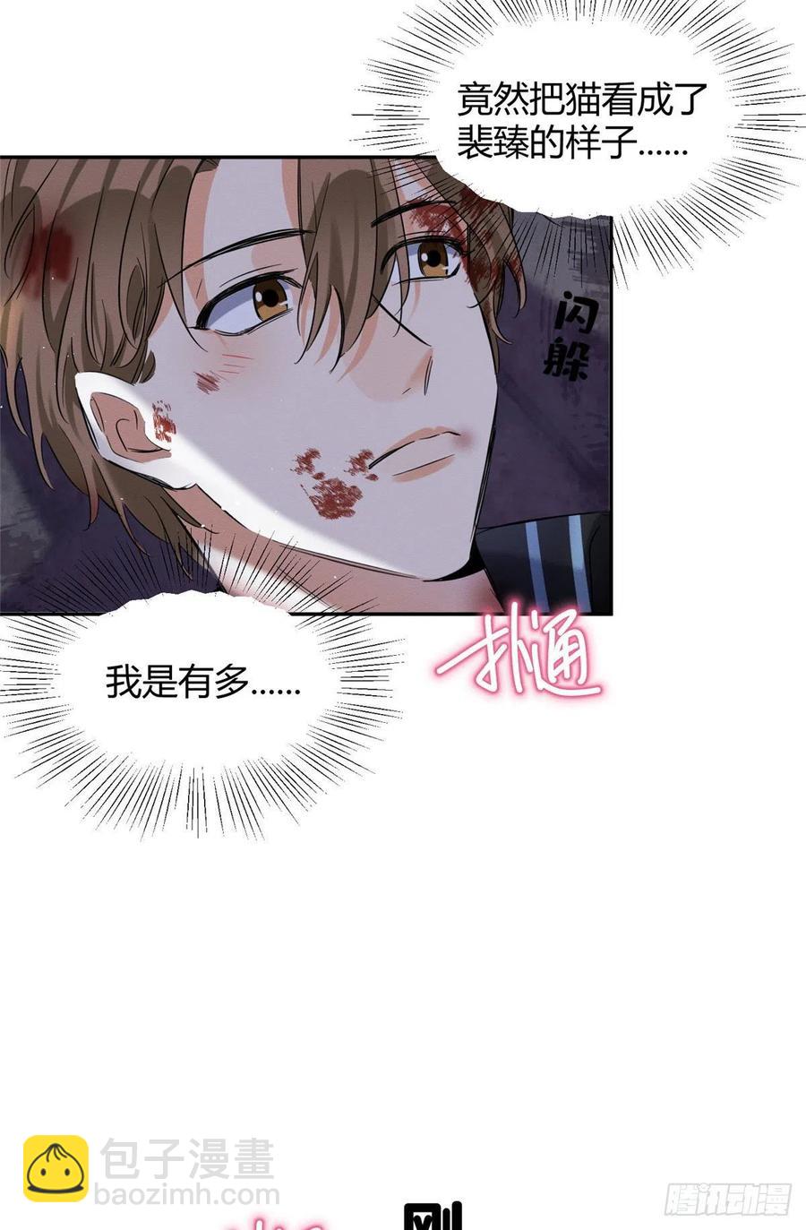 54我答应你了!(1/2)-第53话