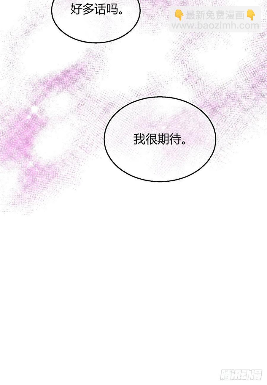 54我答应你了!(1/2)-第53话