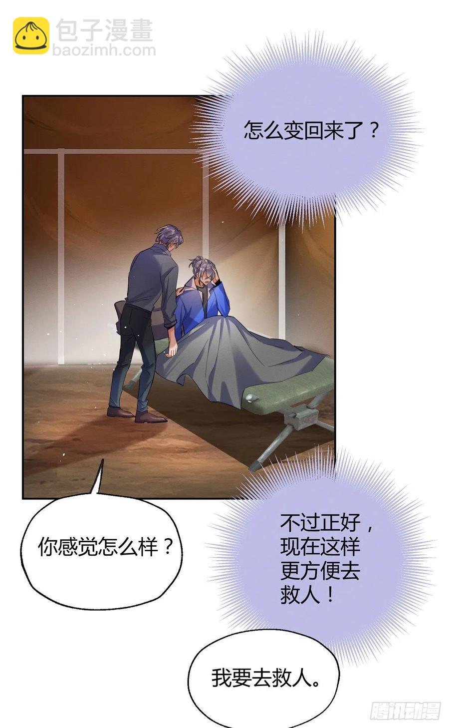 54我答应你了!(1/2)-第53话