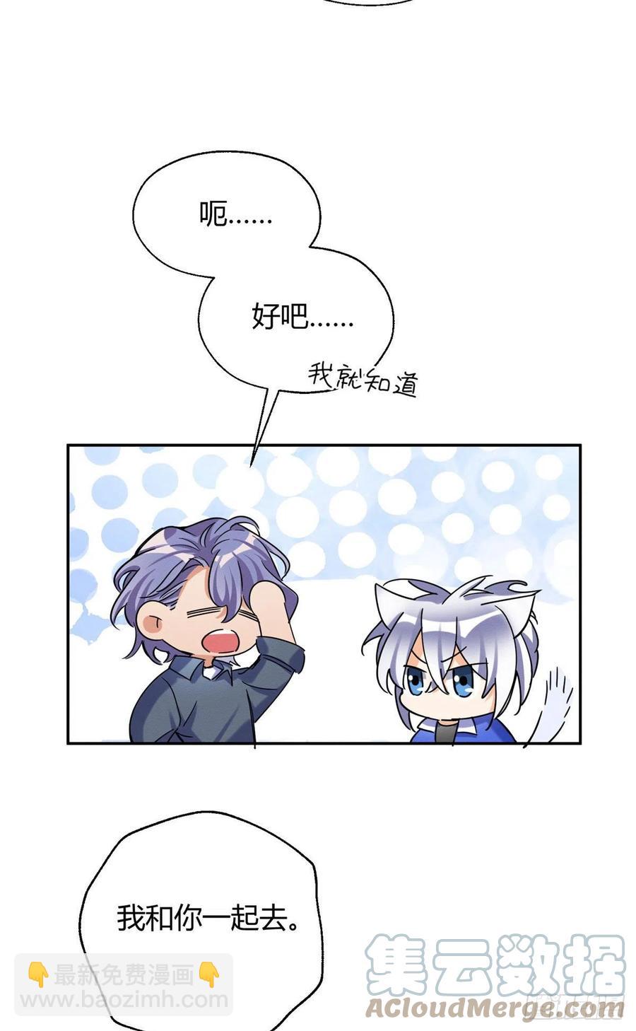 54我答应你了!(1/2)-第53话
