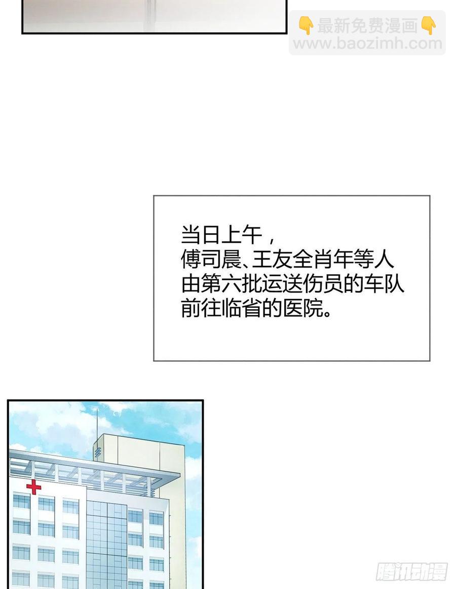 54我答应你了!(1/2)-第53话