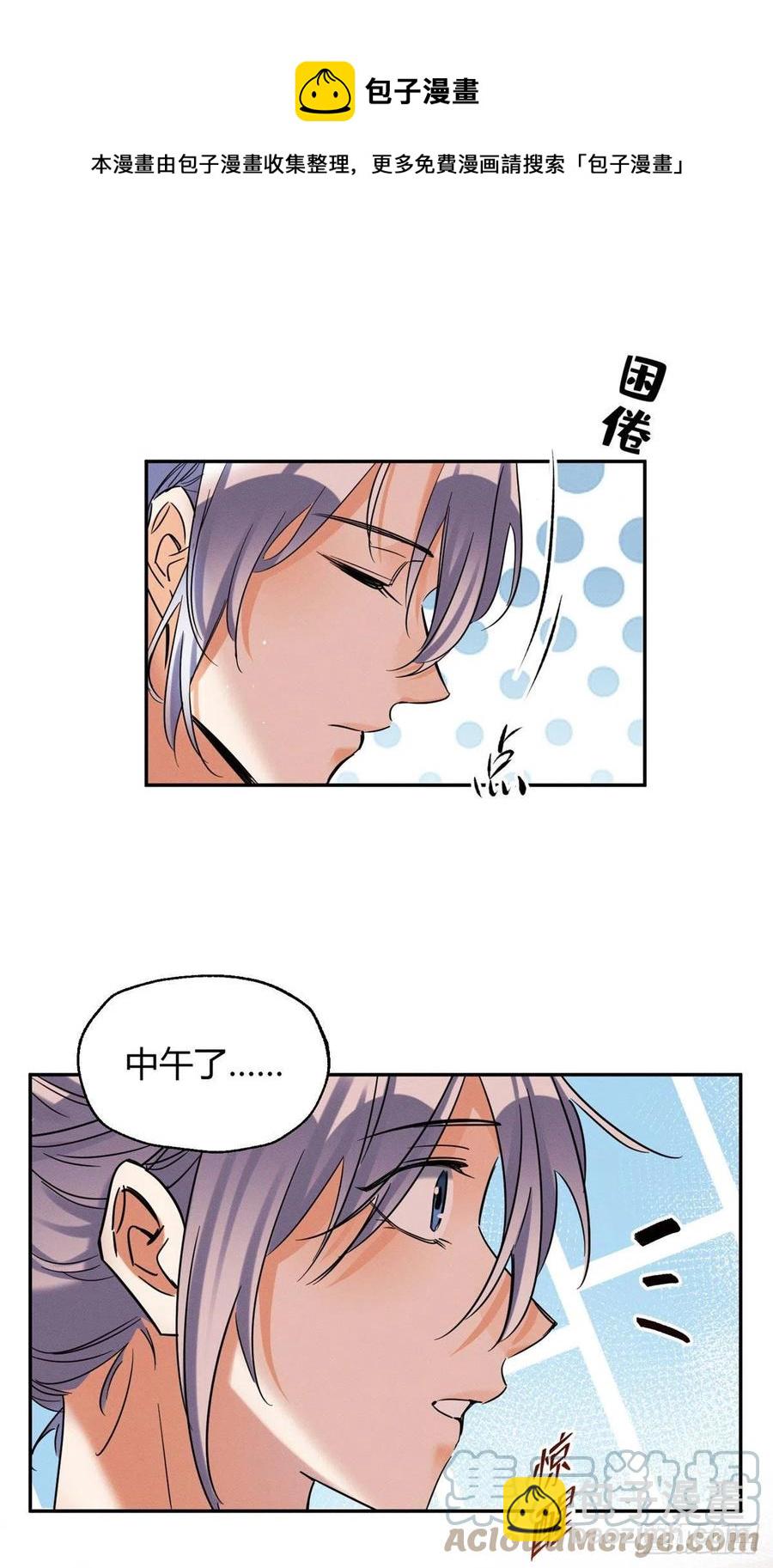 54我答应你了!(1/2)-第53话