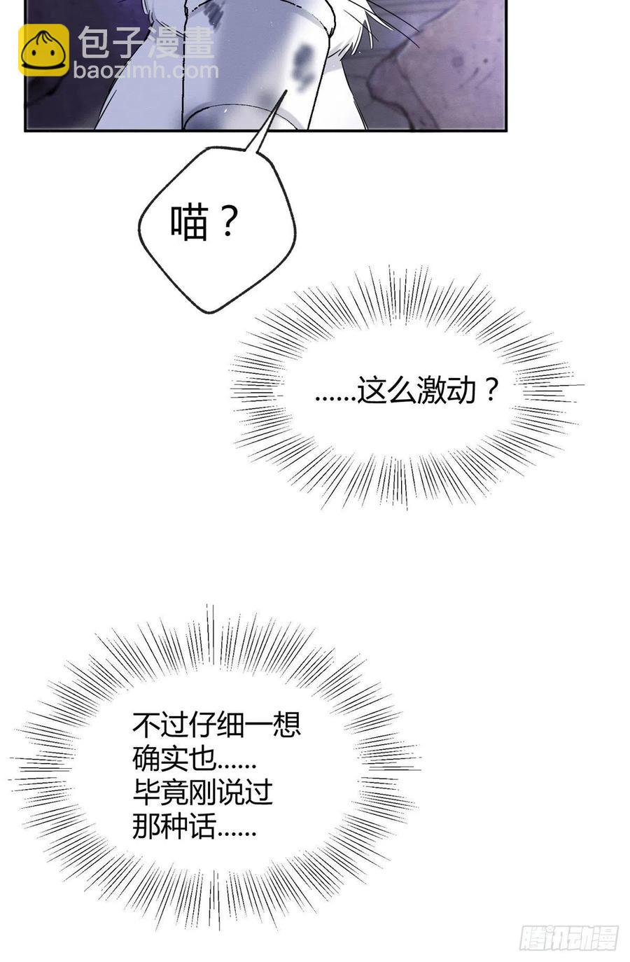 54我答应你了!(1/2)-第53话