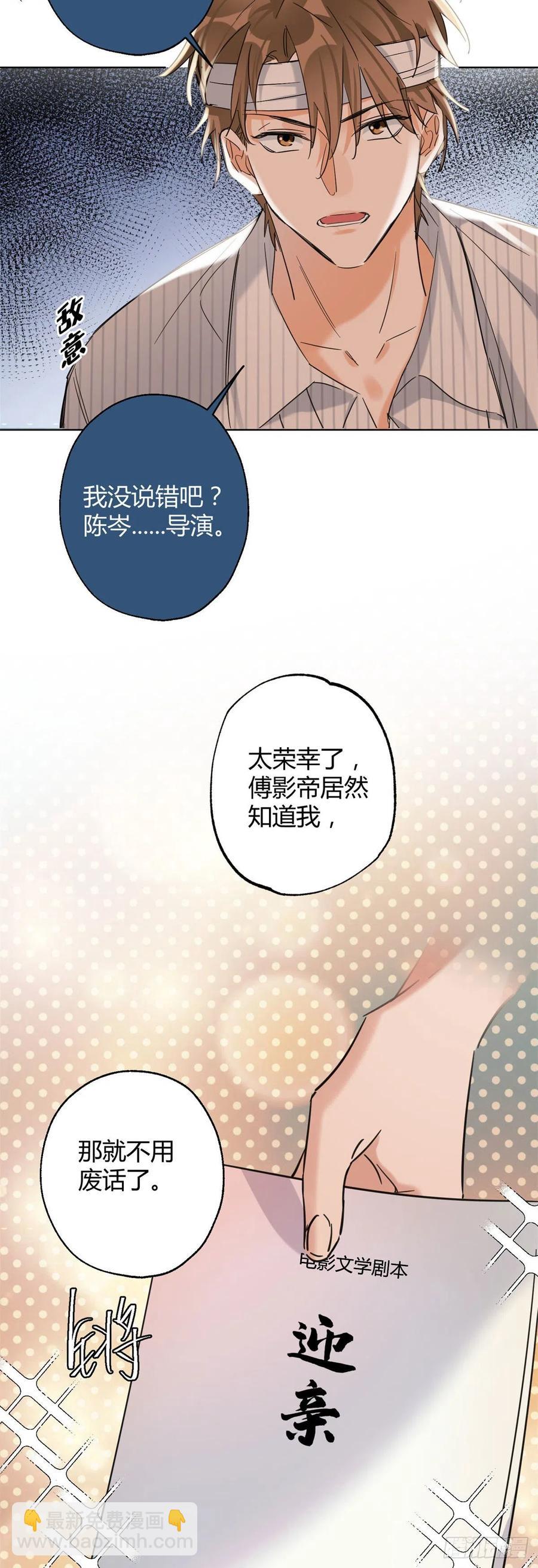56 迎亲-第55话