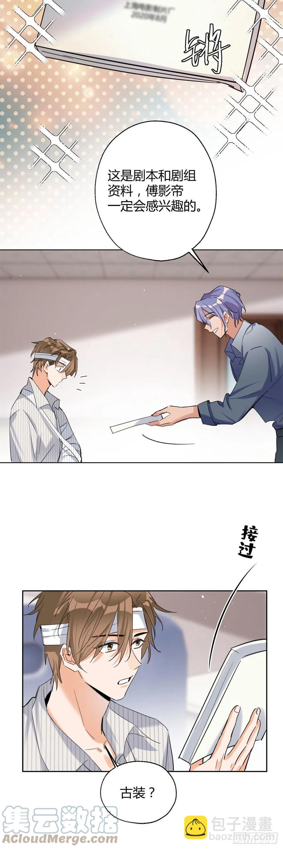 56 迎亲-第55话