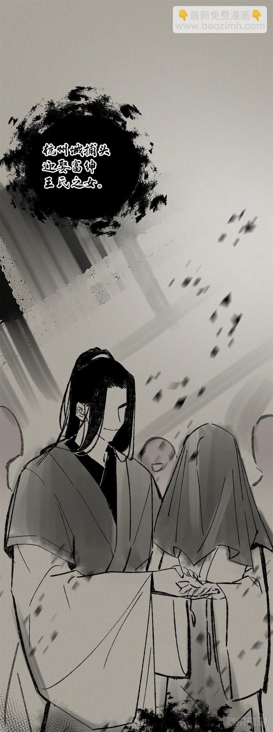 56 迎亲-第55话
