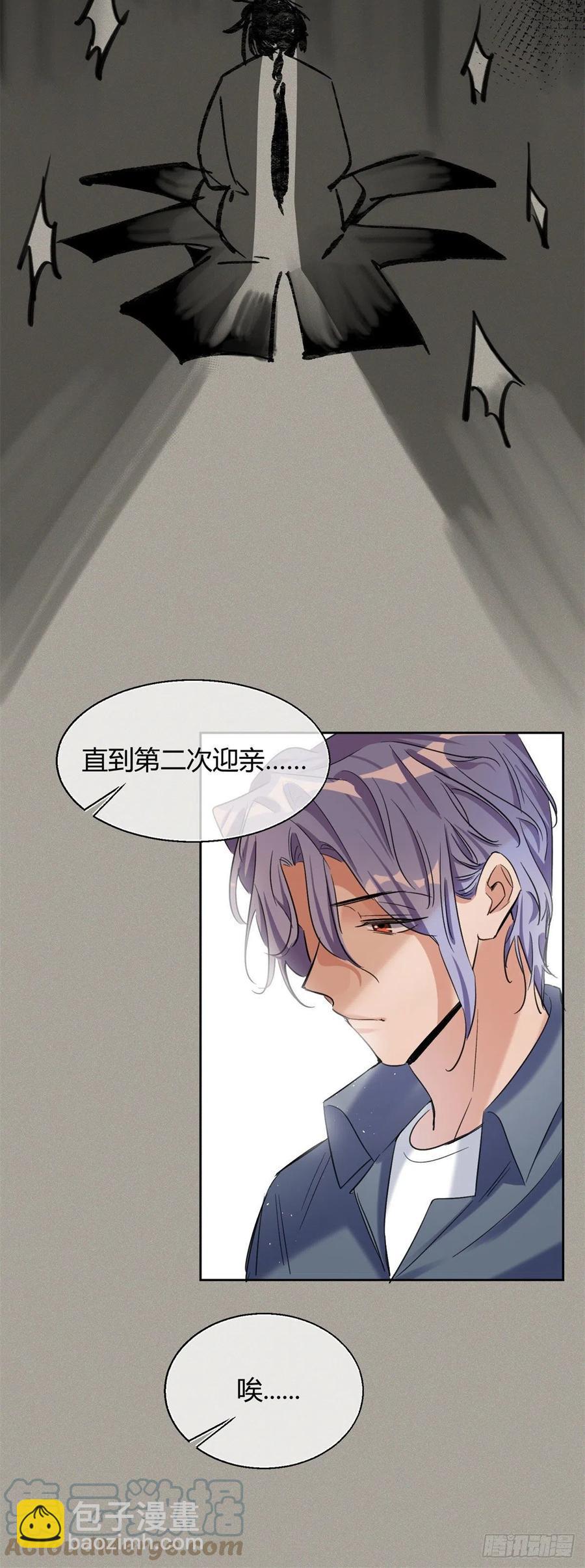 56 迎亲-第55话