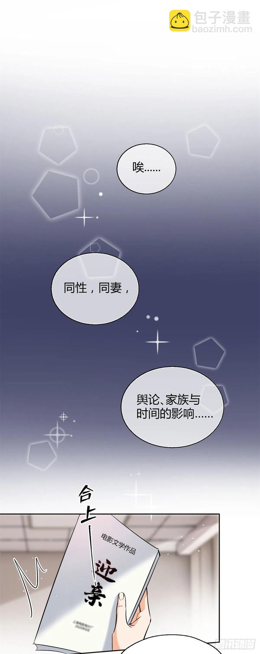 56 迎亲-第55话