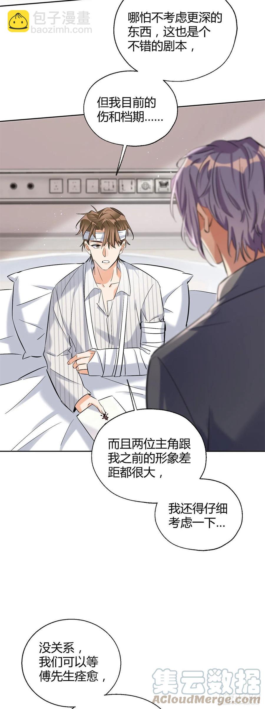 56 迎亲-第55话