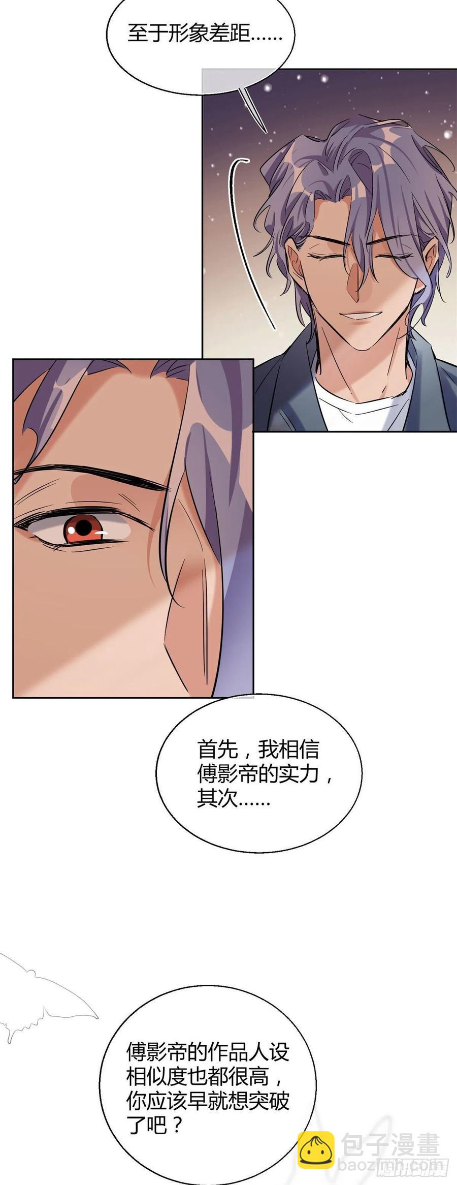 56 迎亲-第55话