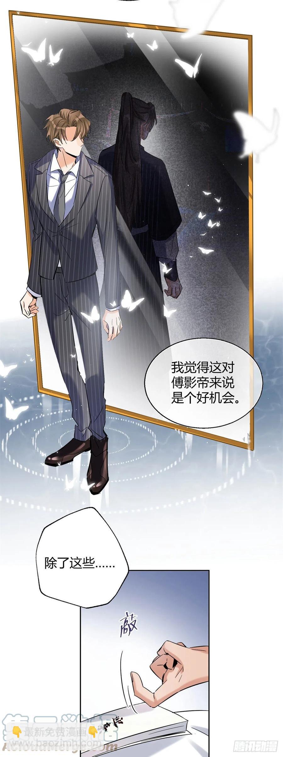 56 迎亲-第55话
