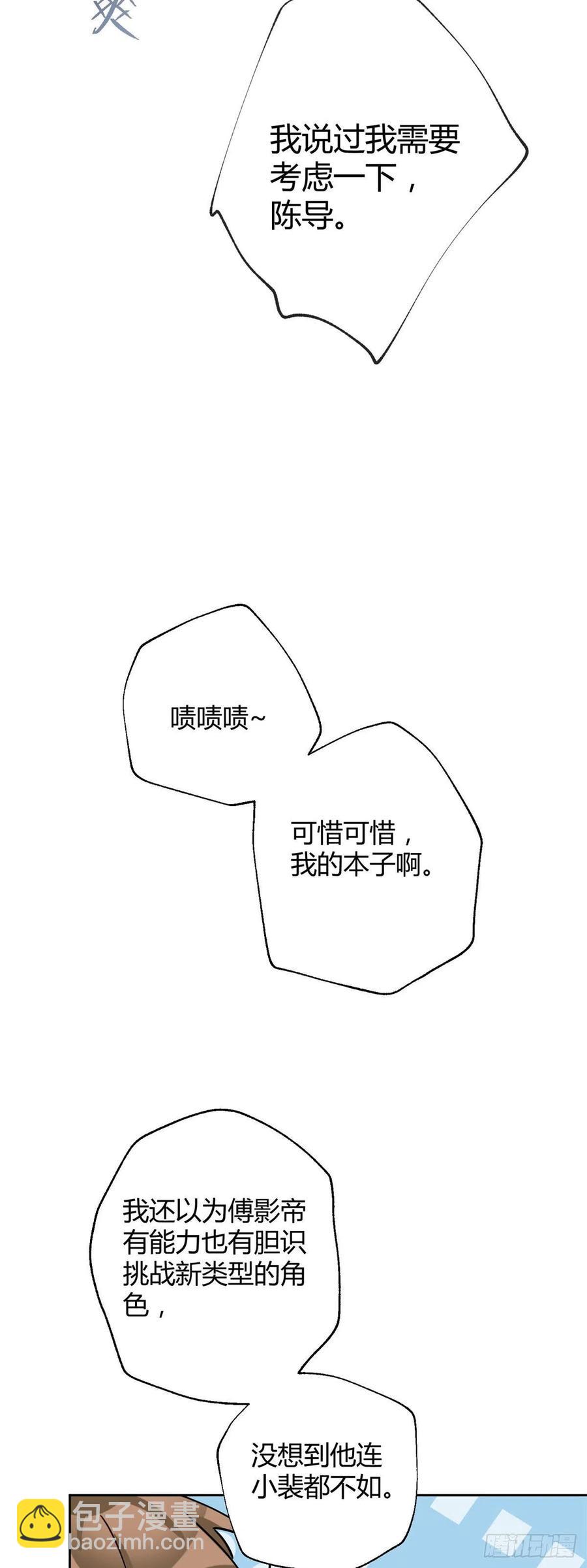 56 迎亲-第55话