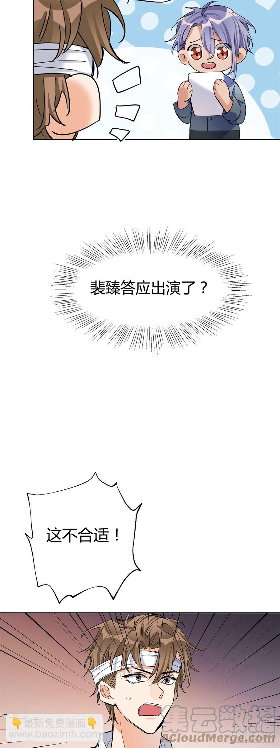 56 迎亲-第55话