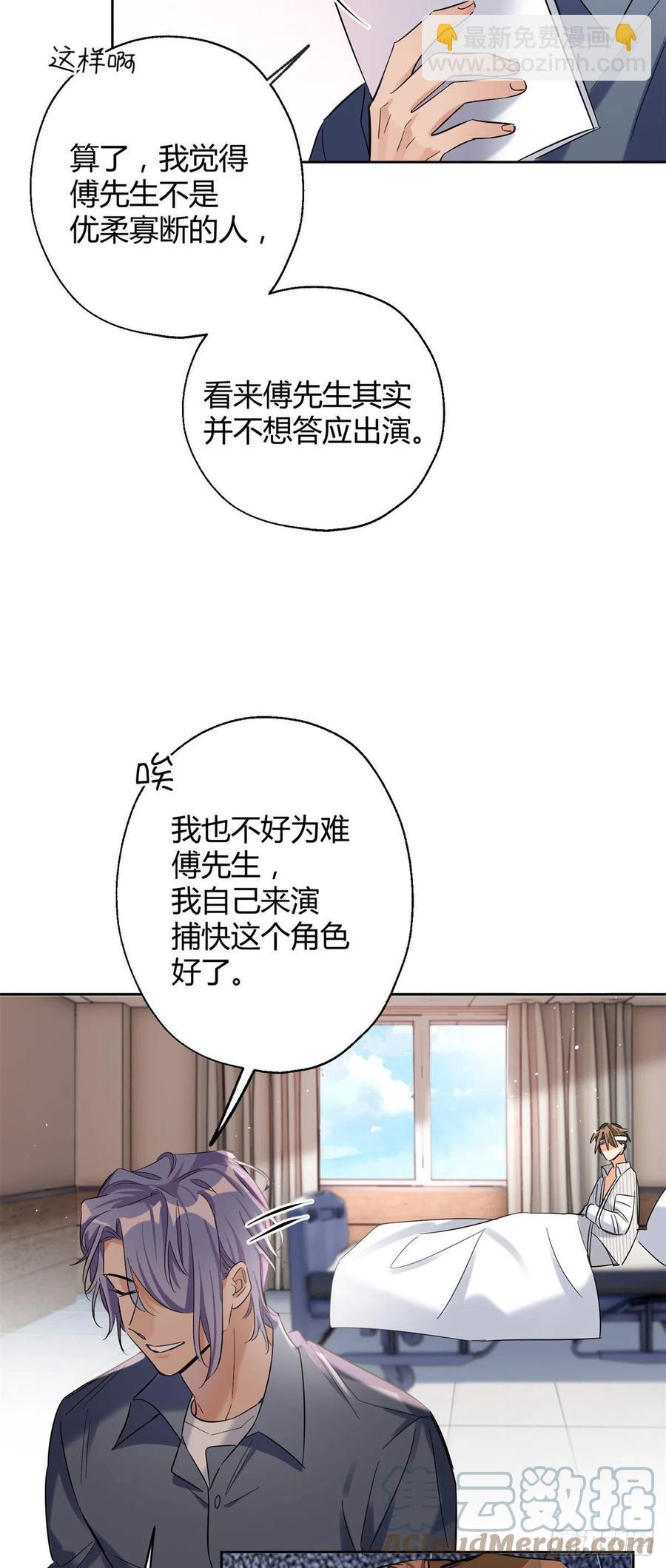 56 迎亲-第55话