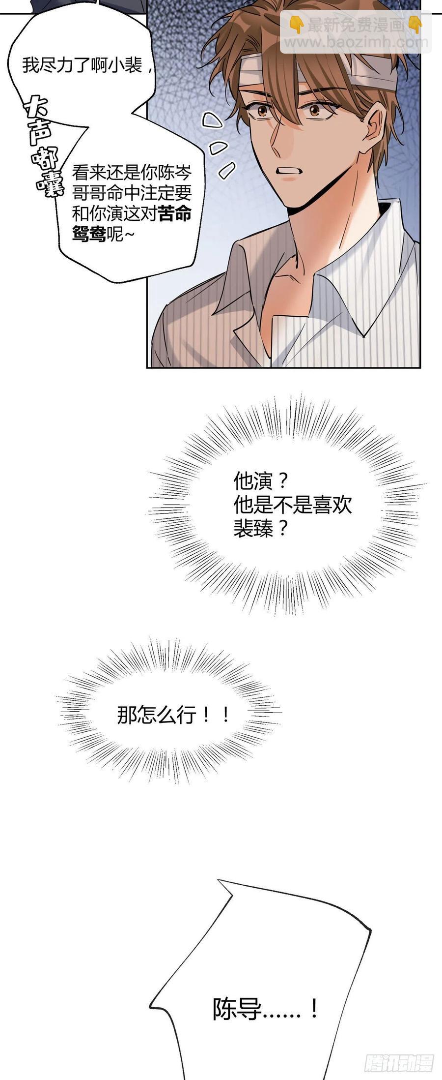 56 迎亲-第55话