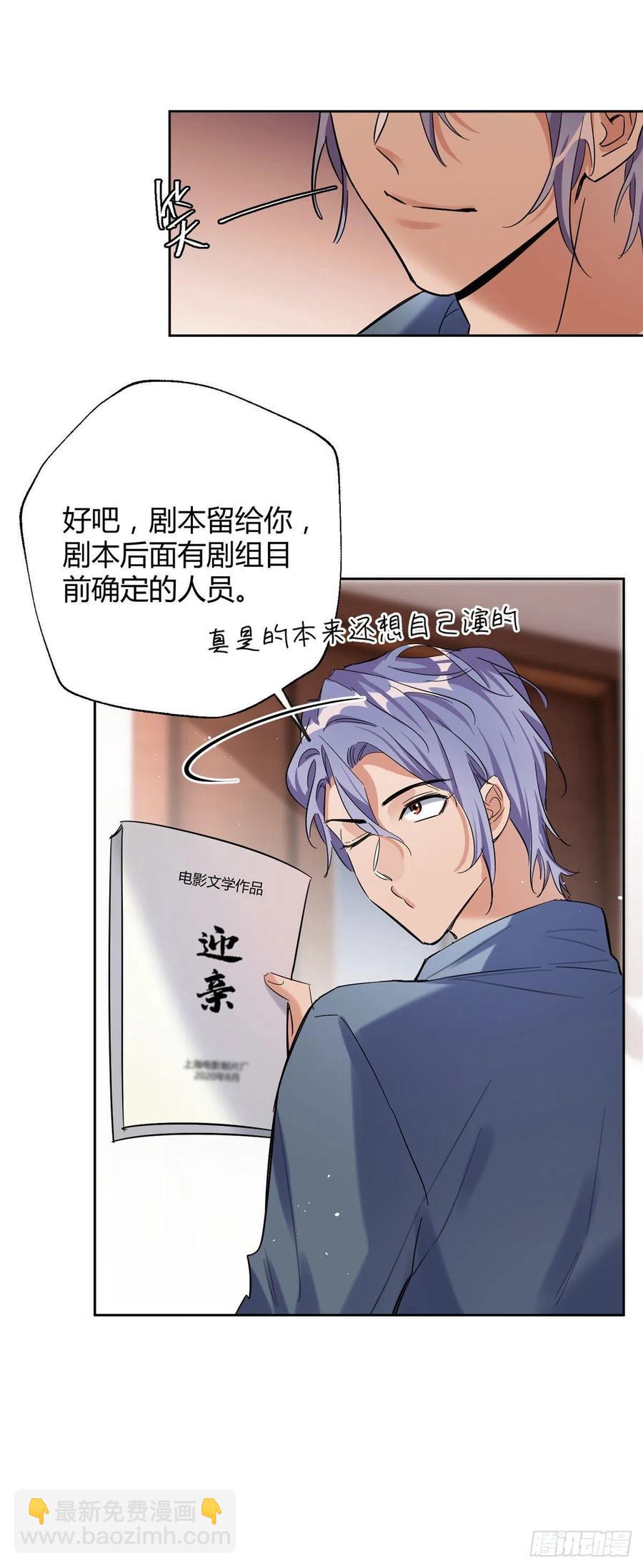 56 迎亲-第55话