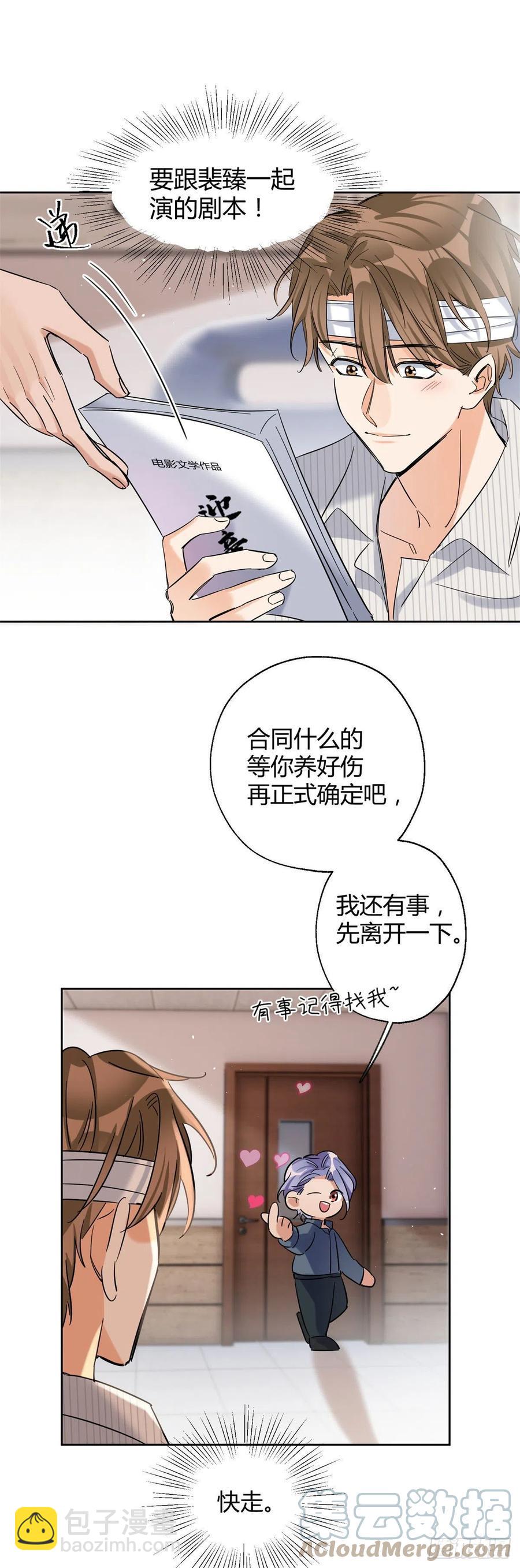 56 迎亲-第55话