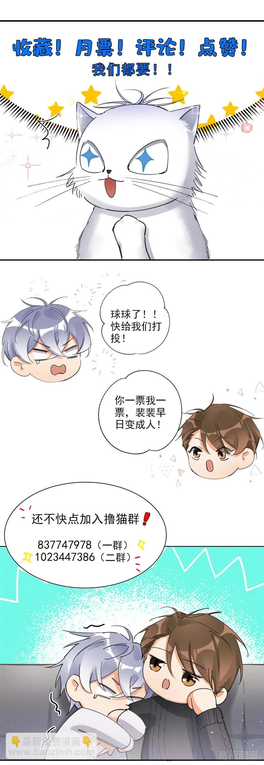56 迎亲-第55话