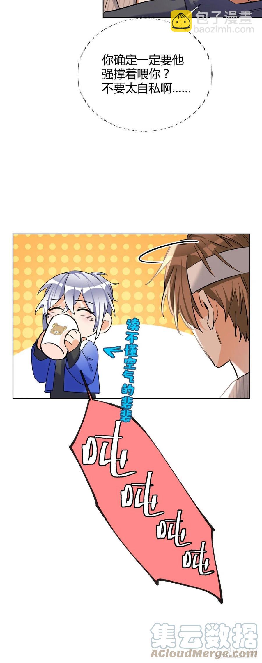 56 迎亲-第55话