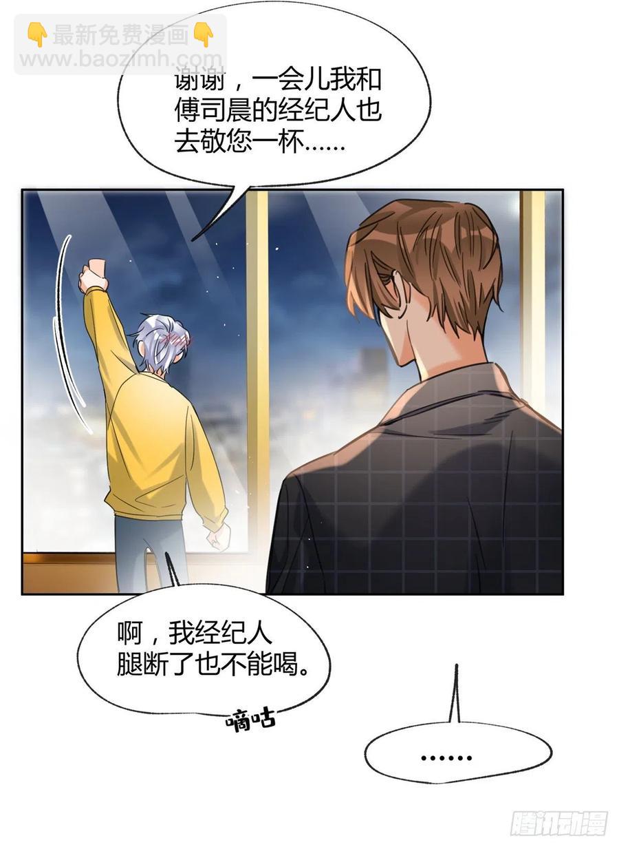 58 让人担心的人-第57话