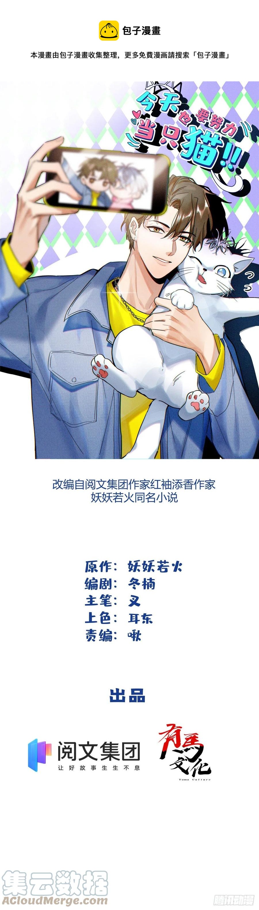 60 朋友一号-第59话