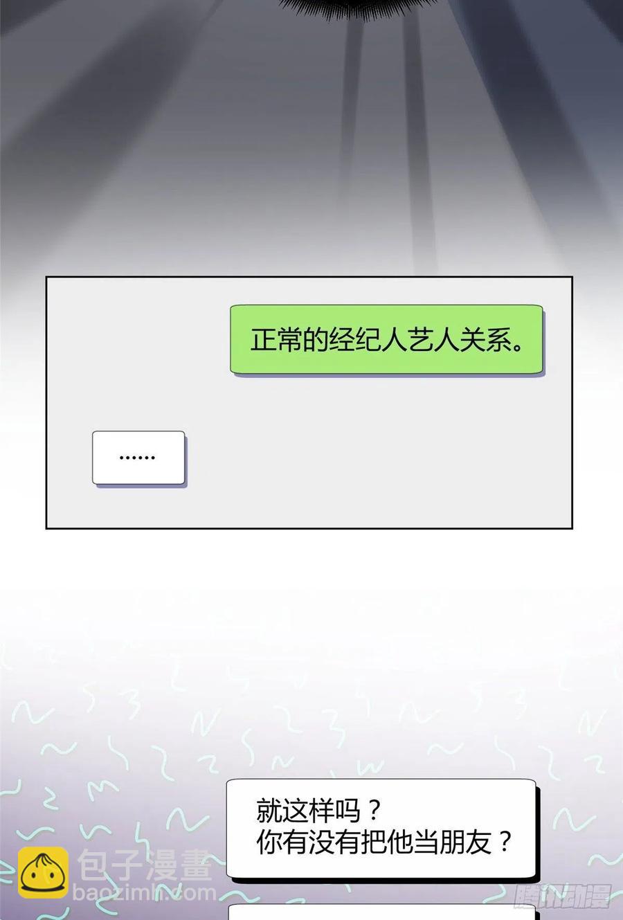 60 朋友一号-第59话