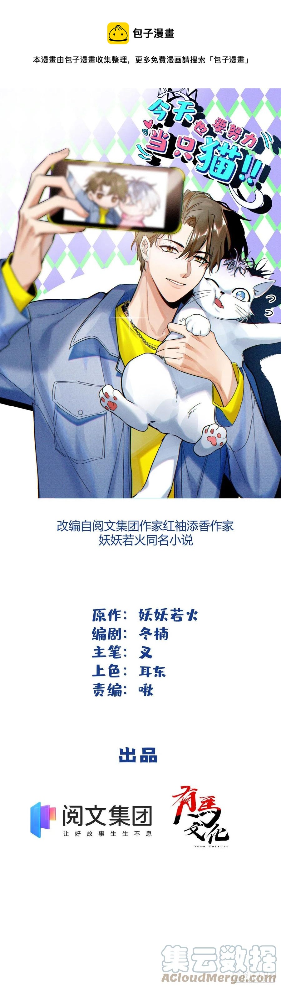 63 裴裴捉（？）现场-第61话