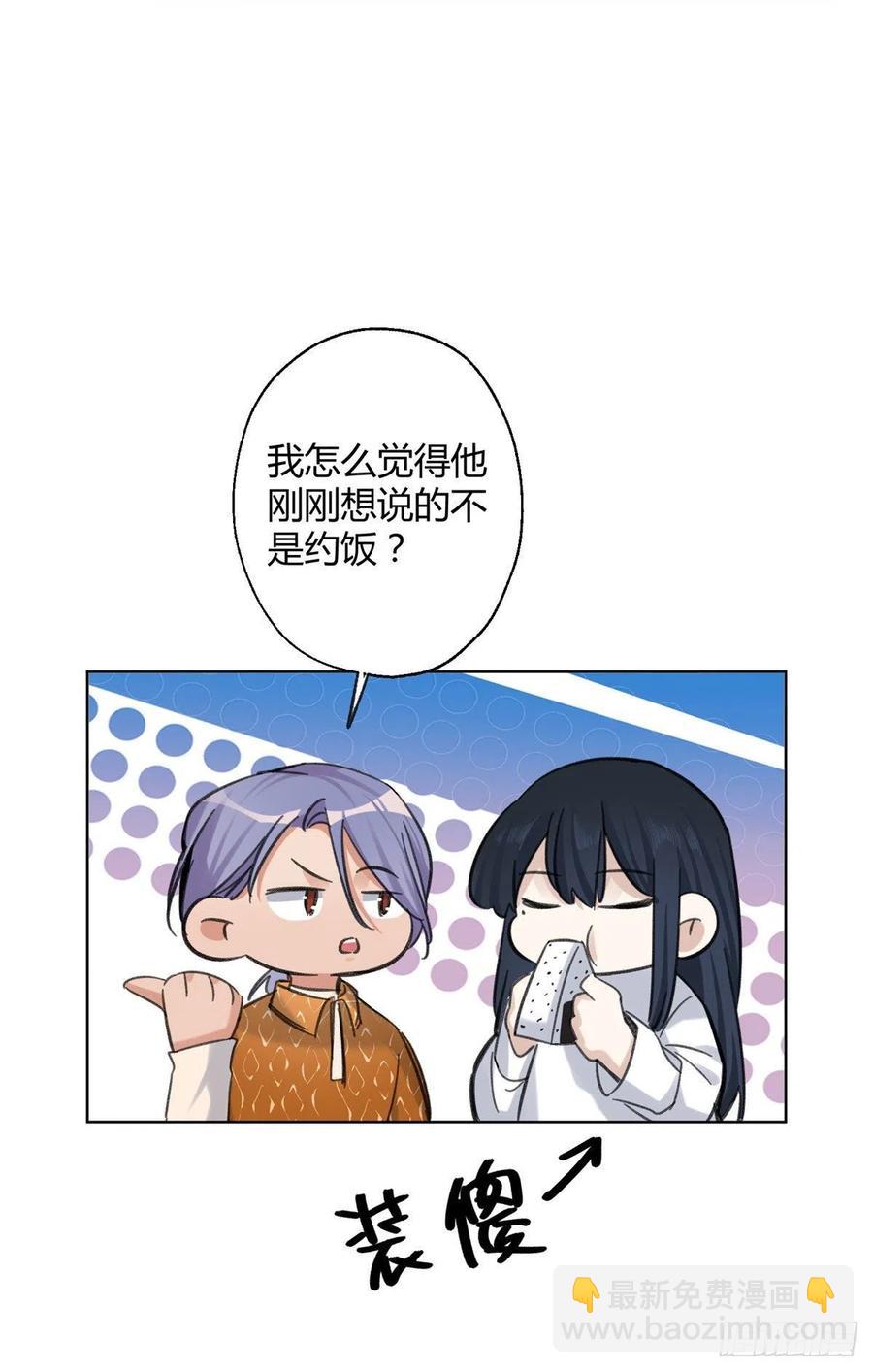 65 不是朋友哦-第63话