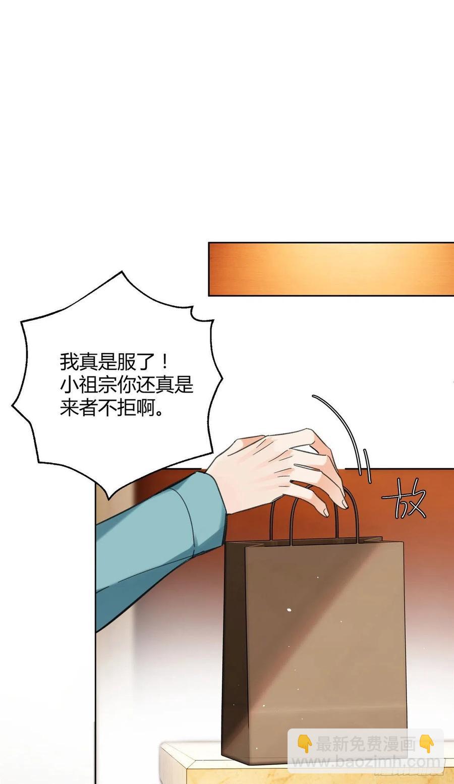 65 不是朋友哦-第63话