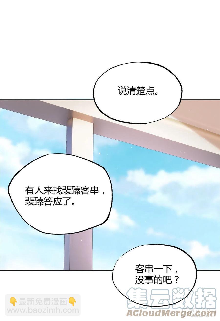 65 不是朋友哦-第63话