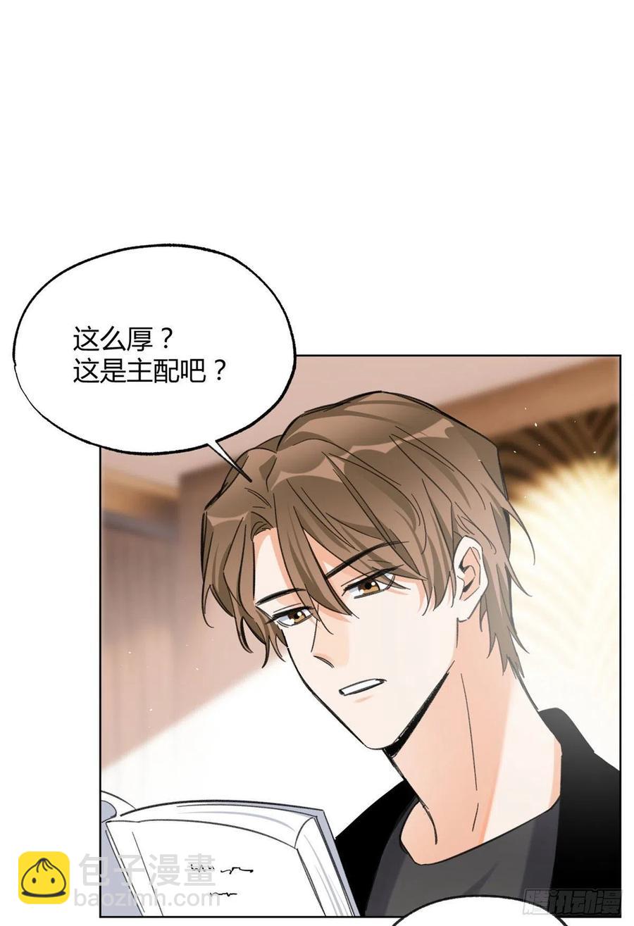 65 不是朋友哦-第63话
