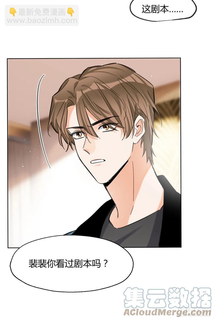 65 不是朋友哦-第63话