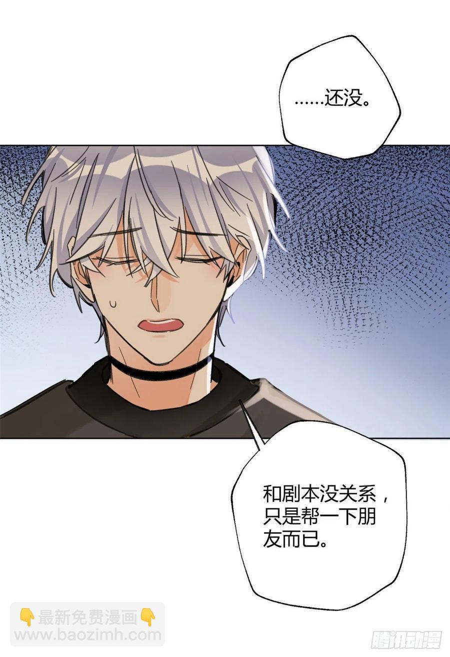 65 不是朋友哦-第63话
