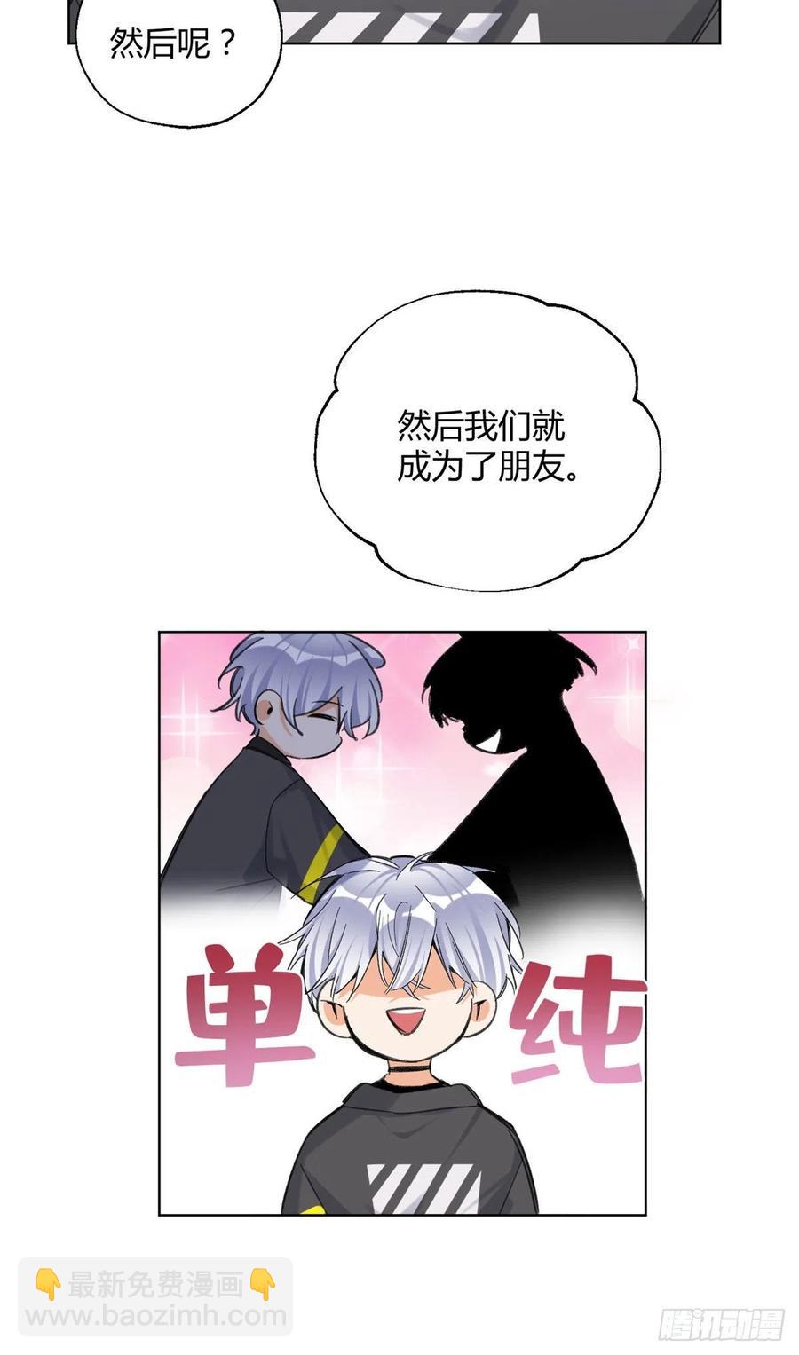 65 不是朋友哦-第63话
