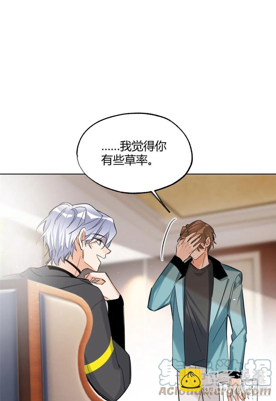 65 不是朋友哦-第63话