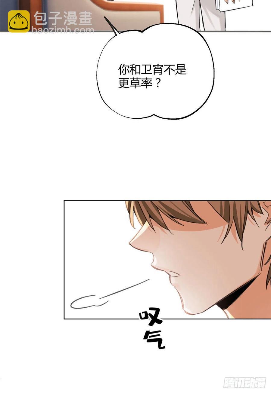 65 不是朋友哦-第63话