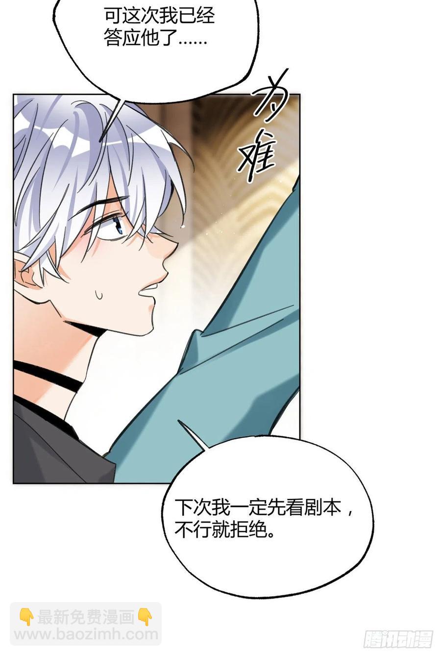 65 不是朋友哦-第63话
