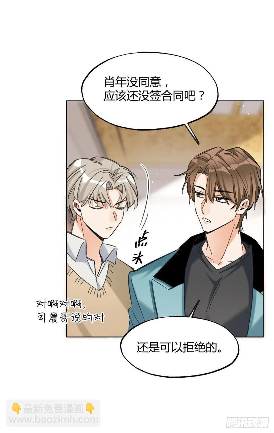 65 不是朋友哦-第63话