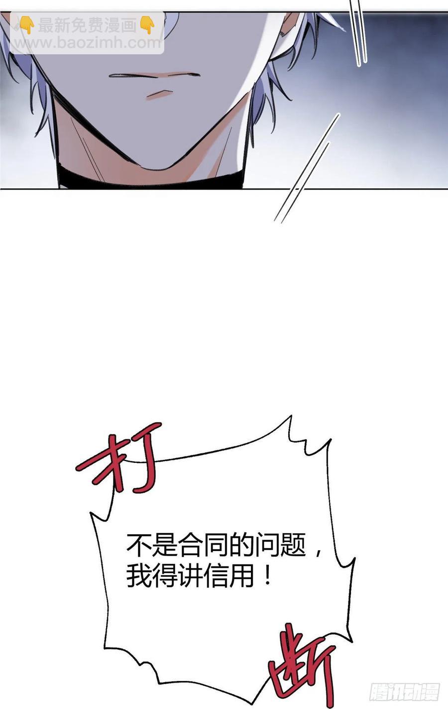 65 不是朋友哦-第63话